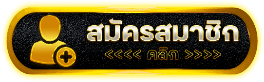 BPLAY555 สล็อตลิขสิทธิ์แท้ ฝากถอนเงินไว ไม่มีล็อคยูส ระบบเสถียรจริง