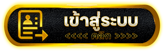 BPLAY555 สล็อตลิขสิทธิ์แท้ ฝากถอนเงินไว ไม่มีล็อคยูส ระบบเสถียรจริง