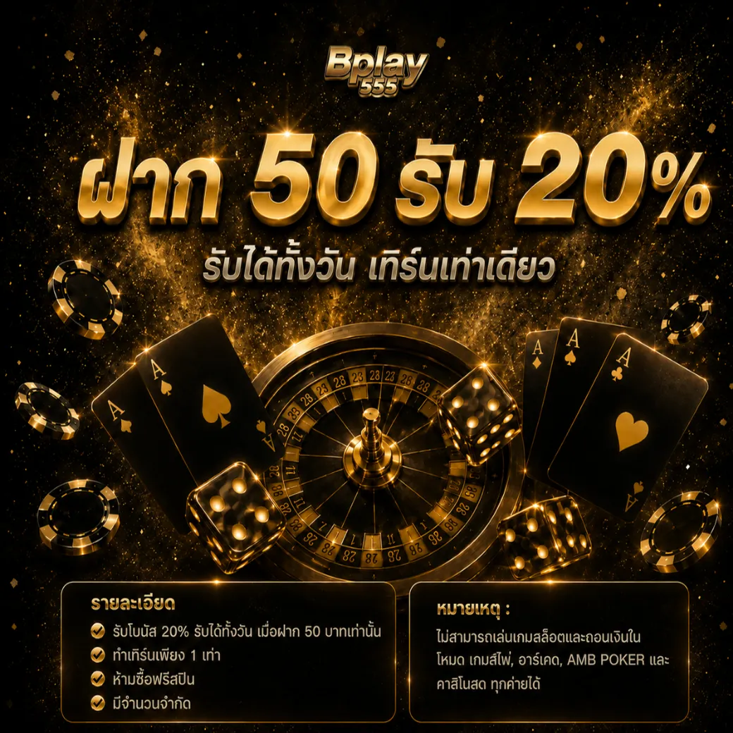 แนะนำเพื่อน